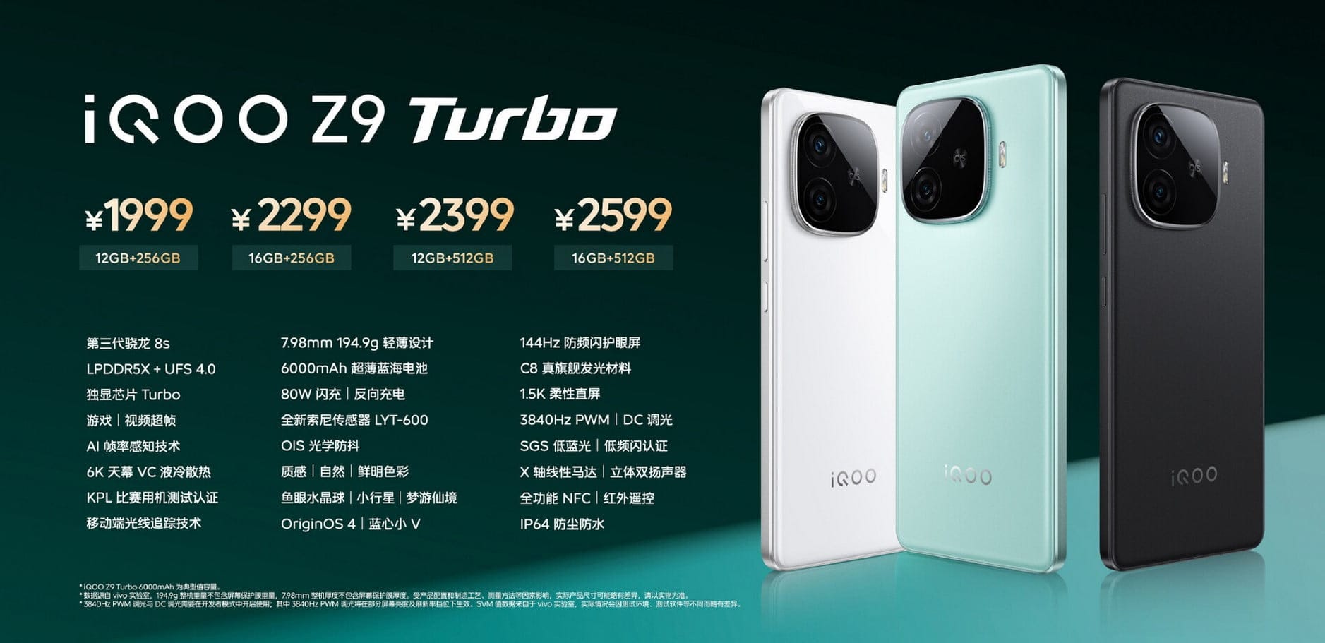 Vivo iQOO Z9 Turbo